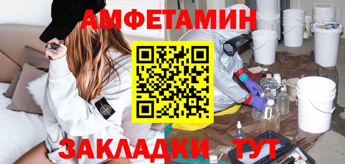 Беслан  Амфетамин  АМФЕТАМИН  АМФЕТАМИН Premium  Вход с VPN 
