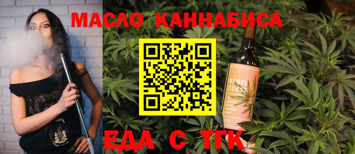 Cannafood конопля  Вход с VPN  Беслан 