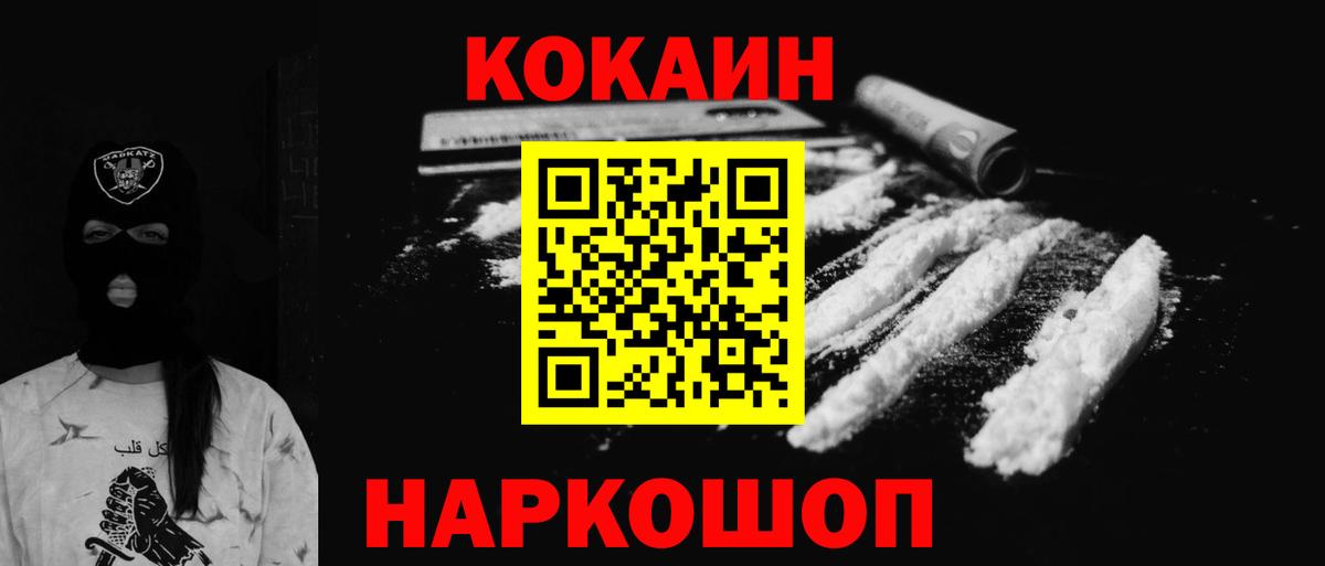 COCAIN Columbia  магазин  наркотиков  Беслан  Кокаин Fish Scale  Вход с VPN 