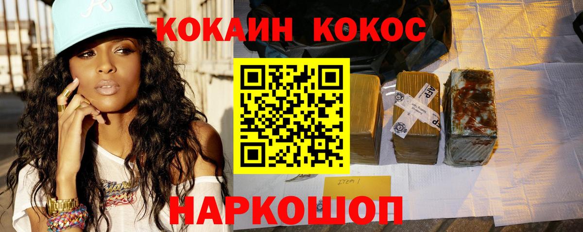 Кокаин Колумбийский Беслан