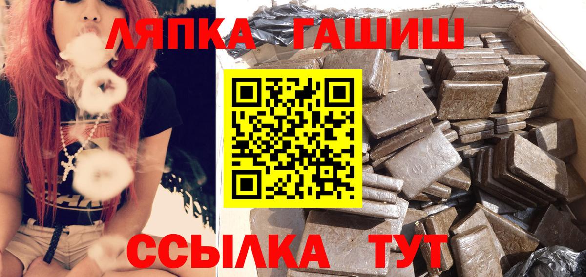 Гашиш хэш  ГАШИШ  Беслан  купить закладку  Вход с VPN 