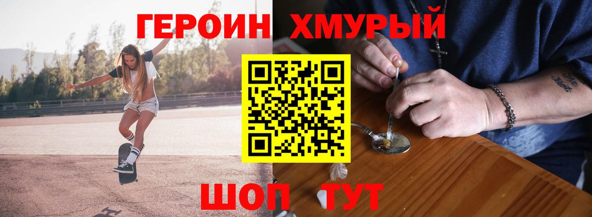 Героин Афган Беслан