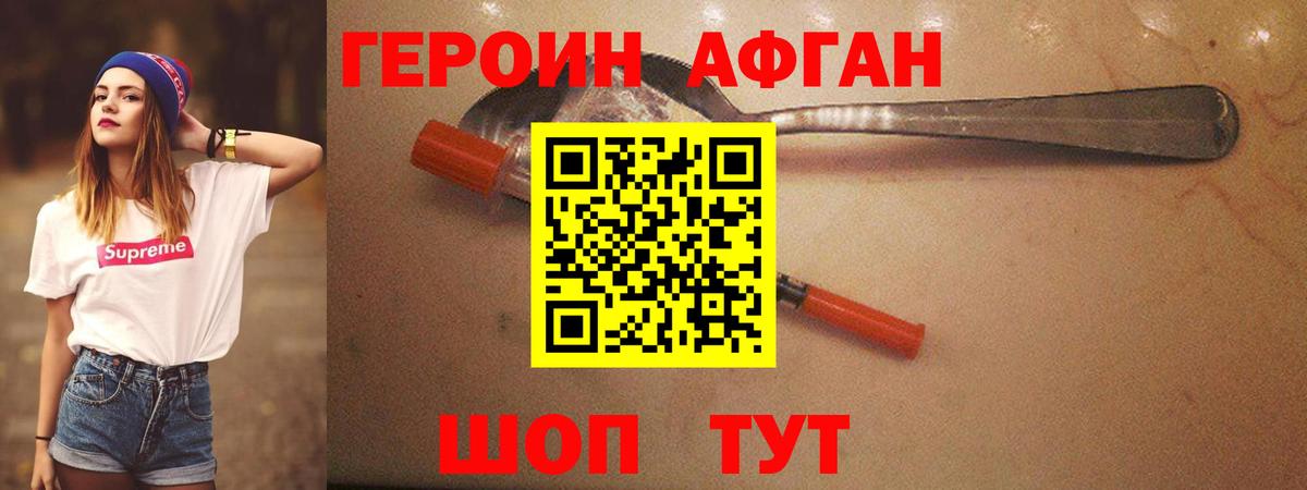 Беслан  Героин Афган  Вход с VPN 