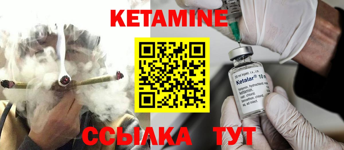 Беслан  КЕТАМИН ketamine  Вход с VPN  Кетамин ketamine 