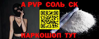 стафф Апшеронск