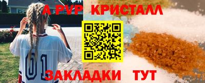 стафф Апшеронск
