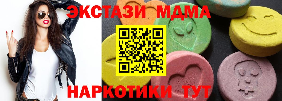 MDMA crystal Беслан