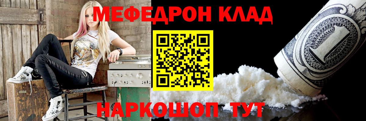 как найти закладки  Вход с VPN  МЕФ mephedrone  Беслан  МЯУ-МЯУ VHQ  Меф 