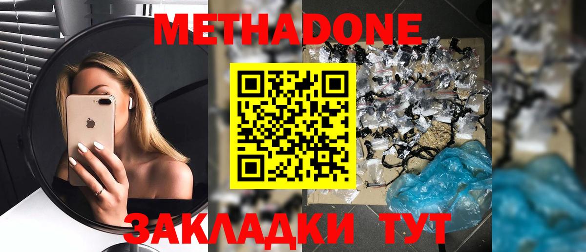 мориарти как зайти  Вход с VPN  Беслан  Метадон белоснежный 