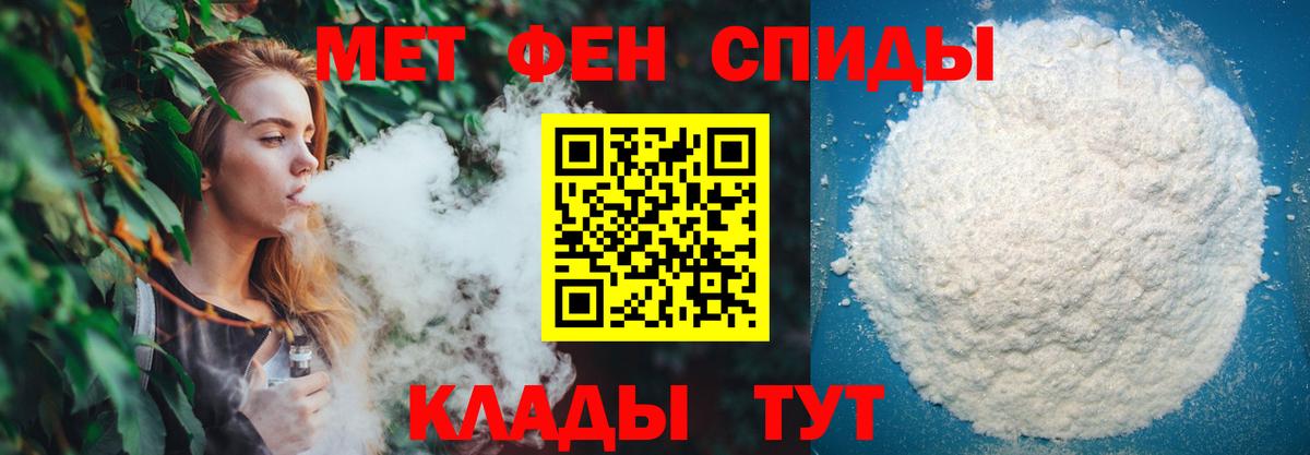 Метамфетамин винт Беслан