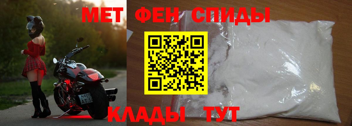 МЕТАМФЕТАМИН пудра  Вход с VPN  Беслан 