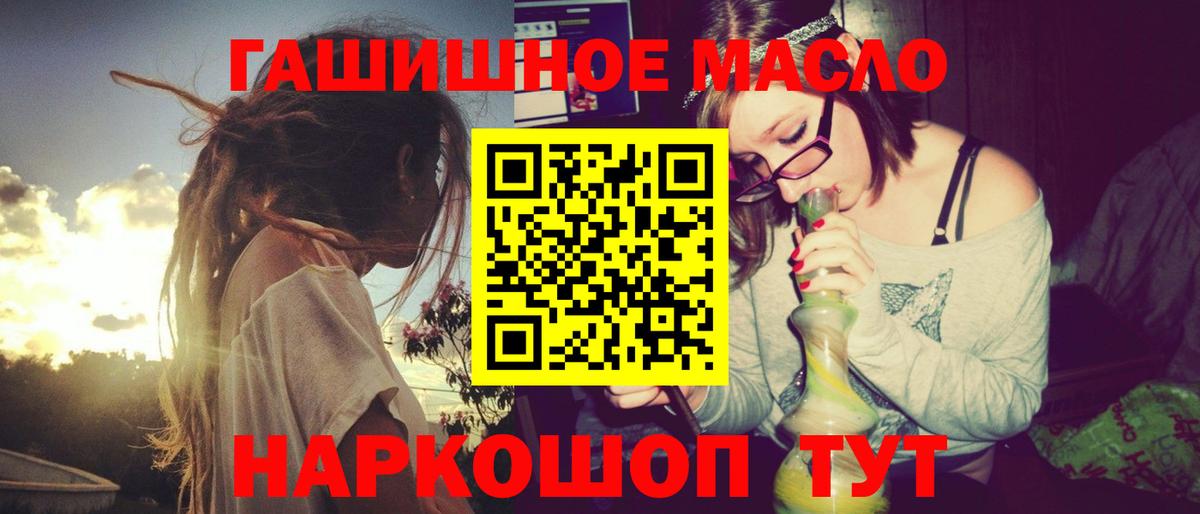 ТГК THC oil Беслан