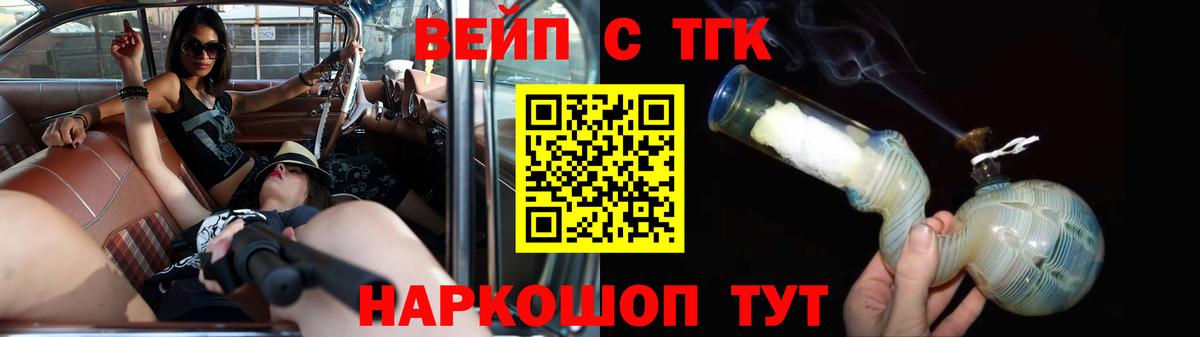 ТГК жижа  Вход с VPN  Дистиллят ТГК концентрат  Беслан 